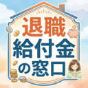 退職代行の窓口 のロゴ